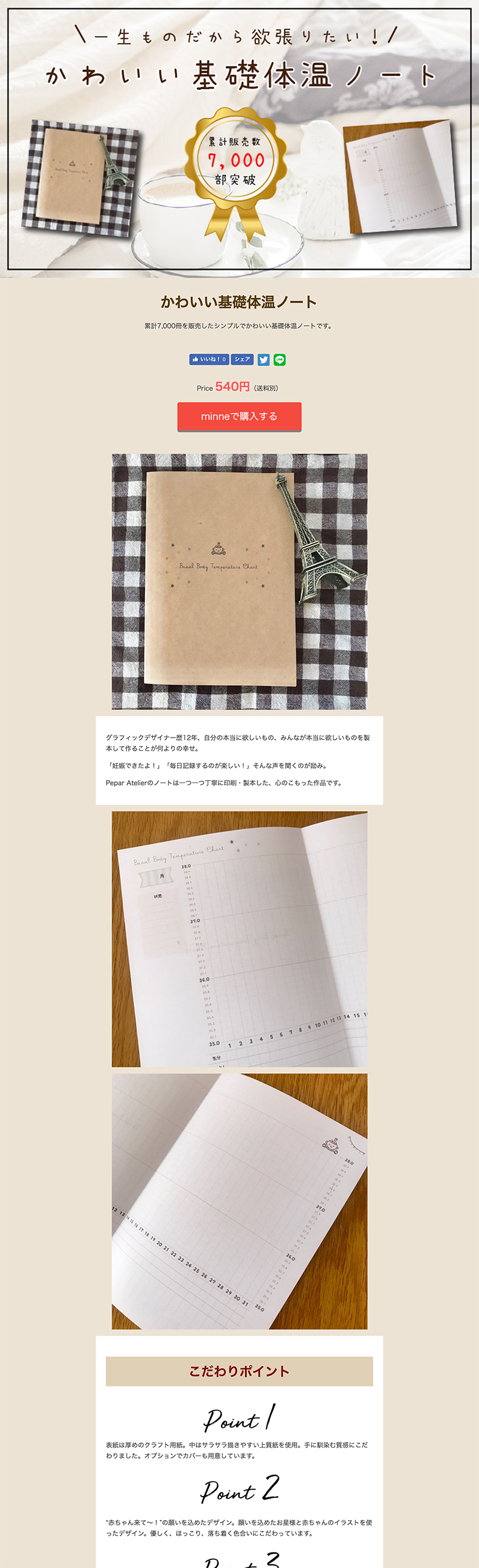 商品ページ画像