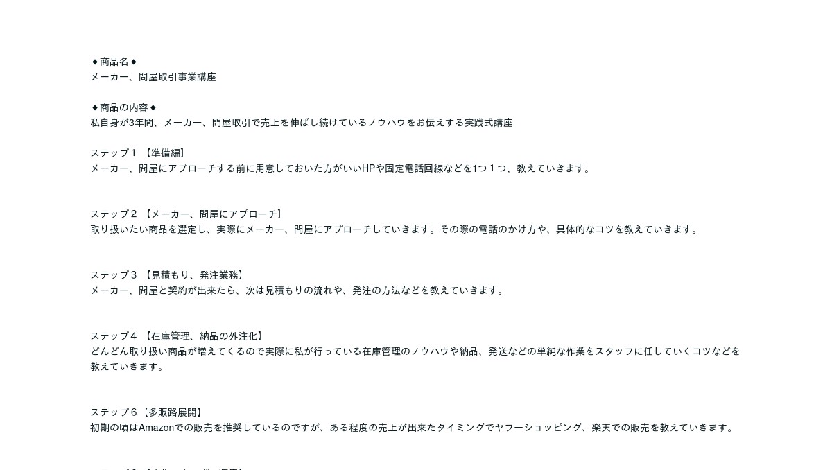 商品ページ画像